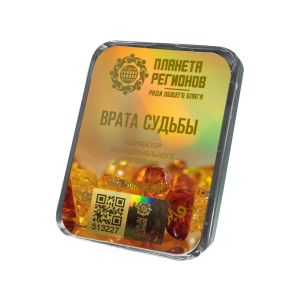 КФС ВРАТА СУДЬБЫ