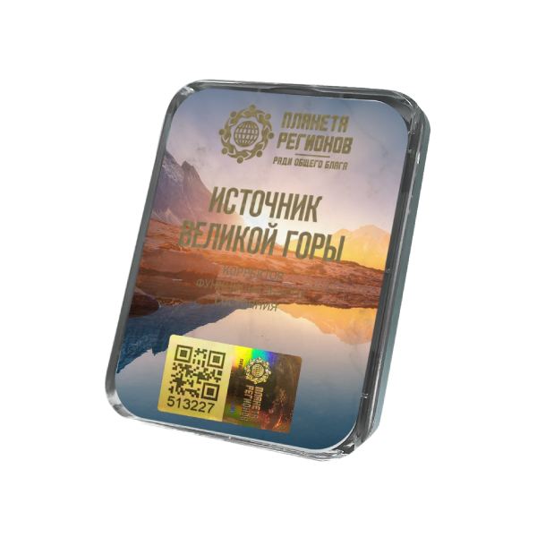 КФС ИСТОЧНИК ВЕЛИКОЙ ГОРЫ