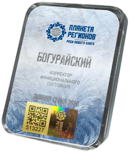КФС БОГУРАЙСКИЙ