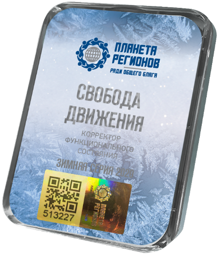 КФС СВОБОДА ДВИЖЕНИЯ