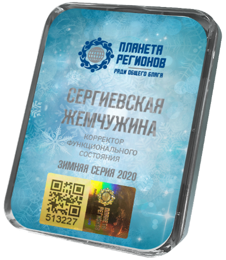 КФС СЕРГИЕВСКАЯ ЖЕМЧУЖИНА