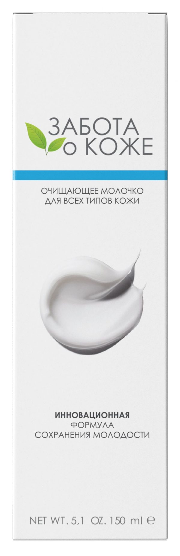 ОЧИЩАЮЩЕЕ МОЛОЧКО ДЛЯ ВСЕХ ТИПОВ КОЖИ