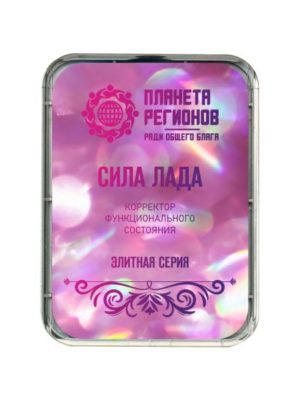 КФС «СИЛА ЛАДА»