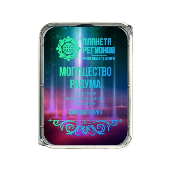 КФС «МОГУЩЕСТВО РАЗУМА»