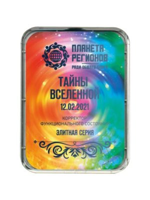КФС «ТАЙНЫ ВСЕЛЕННОЙ»