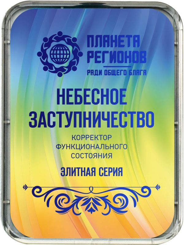 КФС «НЕБЕСНОЕ ЗАСТУПНИЧЕСТВО»