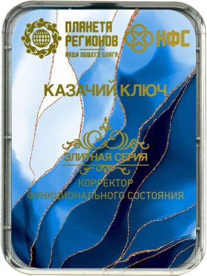 КФС «КАЗАЧИЙ КЛЮЧ»