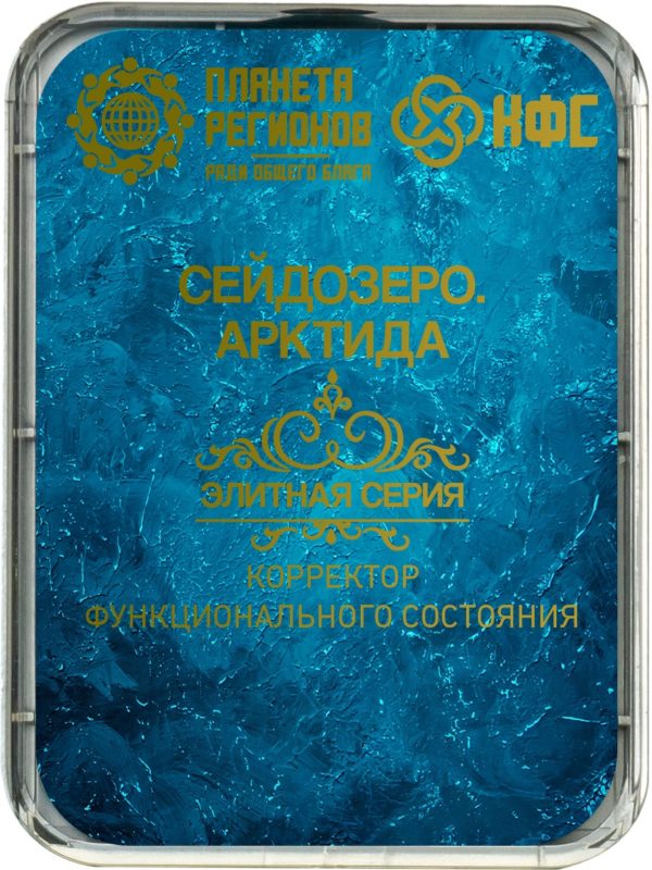 КФС «СЕЙДОЗЕРО. АРКТИДА»