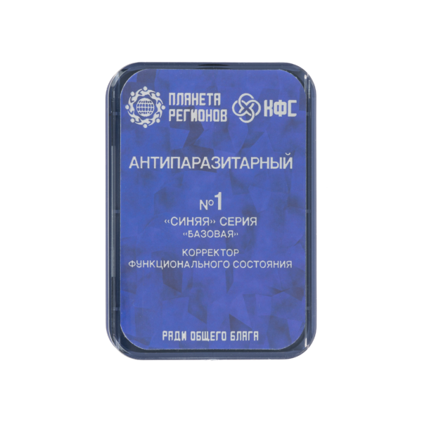 КФС №1 "АНТИПАРАЗИТАРНЫЙ" 8 ЭЛЕМНТОВ