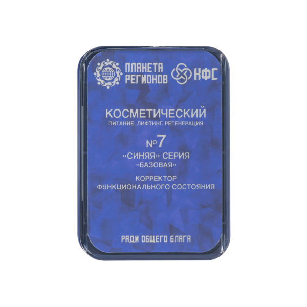 КФС №7 "ПИТАНИЕ, ЛИФТИНГ, УСКОРЕННАЯ РЕГЕНЕРАЦИЯ" 8 ЭЛЕМЕНТОВ