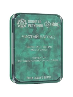 КФС «ЧИСТЫЙ ВЗГЛЯД» 8 ЭЛЕМЕНТОВ