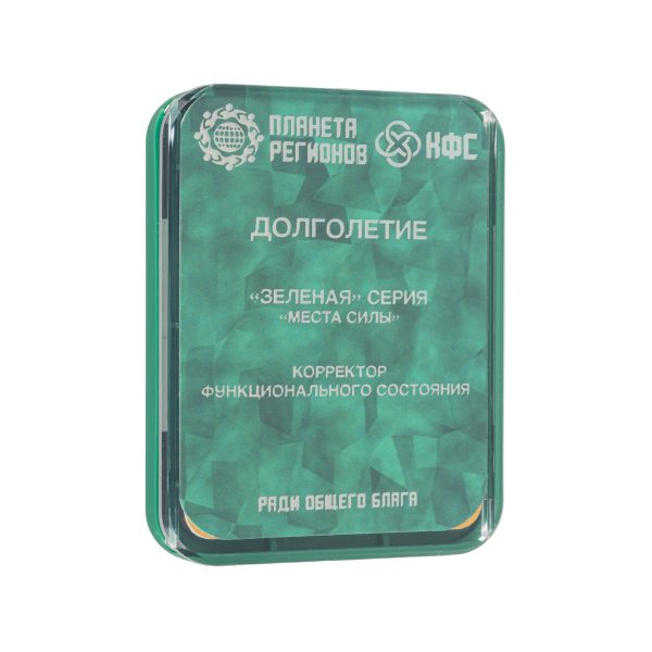 КФС «ДОЛГОЛЕТИЕ» 8 ЭЛЕМЕНТОВ