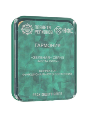 КФС «ГАРМОНИЯ» 8 ЭЛЕМЕНТОВ
