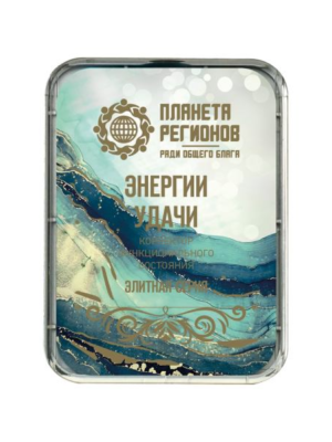 КФС «ЭНЕРГИИ УДАЧИ»