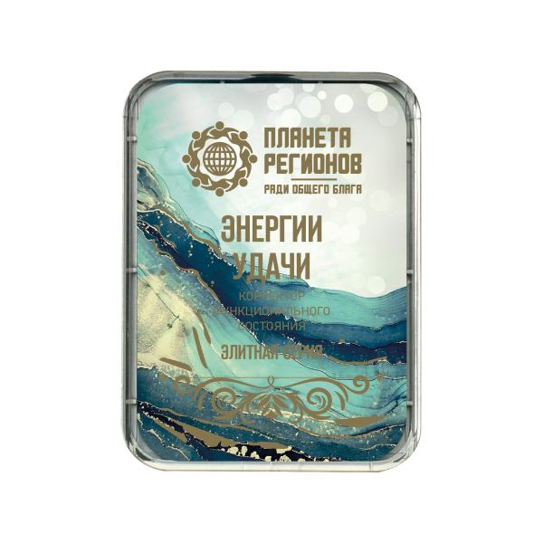 КФС «ЭНЕРГИИ УДАЧИ»