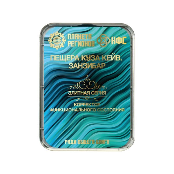 КФС «ПЕЩЕРА КУЗА КЕЙВ. ЗАНЗИБАР»
