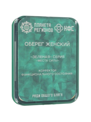 КФС «ОБЕРЕГ ЖЕНСКИЙ» 8 ЭЛЕМЕНТОВ