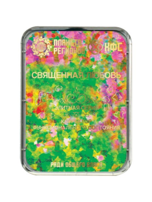 КФС «СВЯЩЕННАЯ ЛЮБОВЬ»