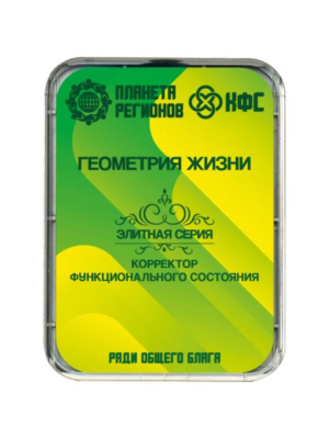 КФС «ГЕОМЕТРИЯ ЖИЗНИ»