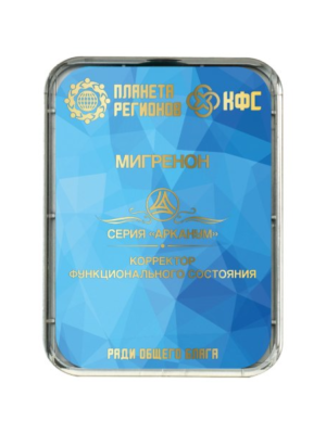 КФС «МИГРЕНОН»