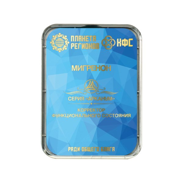 КФС «МИГРЕНОН»