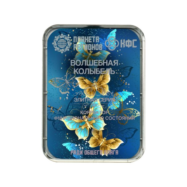 КФС «ВОЛШЕБНАЯ КОЛЫБЕЛЬ»