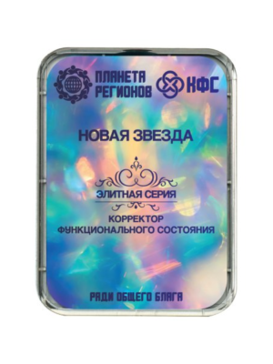 КФС «НОВАЯ ЗВЕЗДА»