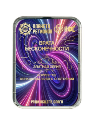 КФС «ВРАТА БЕСКОНЕЧНОСТИ»