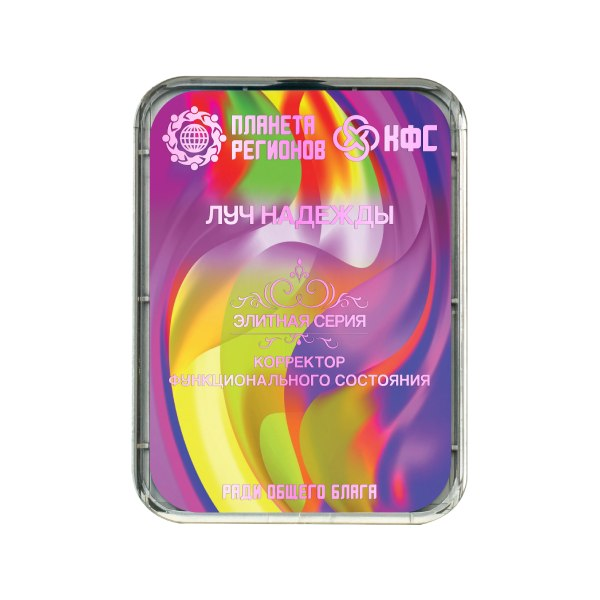 КФС «ЛУЧ НАДЕЖДЫ»