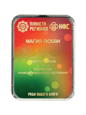 КФС «МАГИЯ ЛЮБВИ»