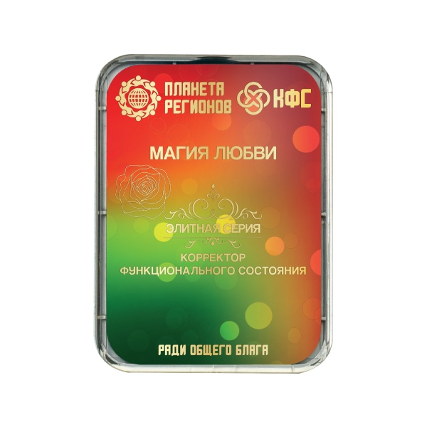 КФС «МАГИЯ ЛЮБВИ»