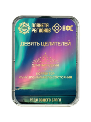 КФС «ДЕВЯТЬ ЦЕЛИТЕЛЕЙ»