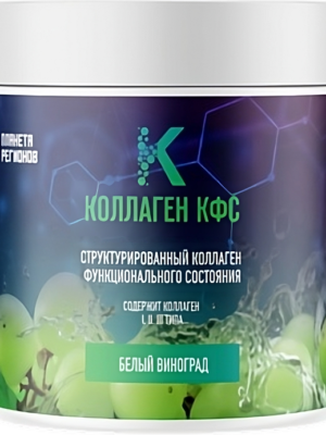 Коллаген