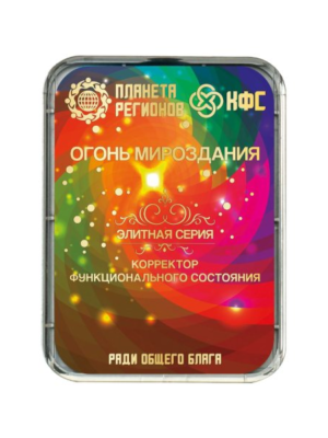 КФС «ОГОНЬ МИРОЗДАНИЯ»