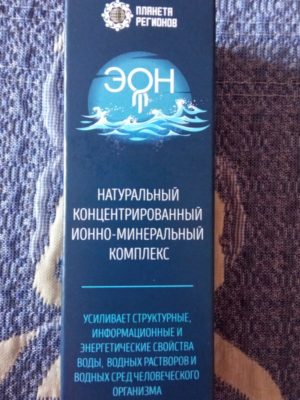 ЭОН
