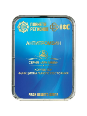 КФС «АНТИТРОМБИН»