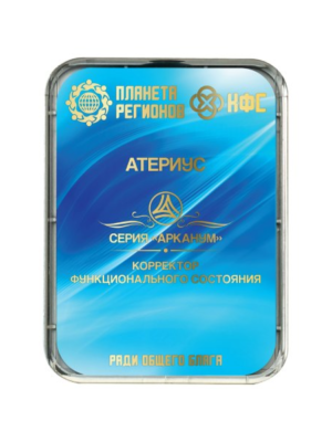 КФС «АТЕРИУС»