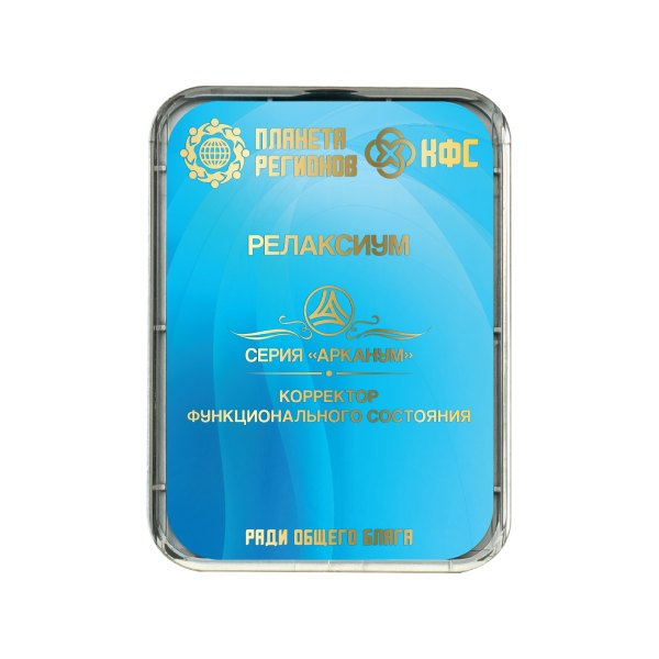 КФС «РЕЛАКСИУМ»