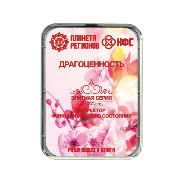 КФС «ДРАГОЦЕННОСТЬ»