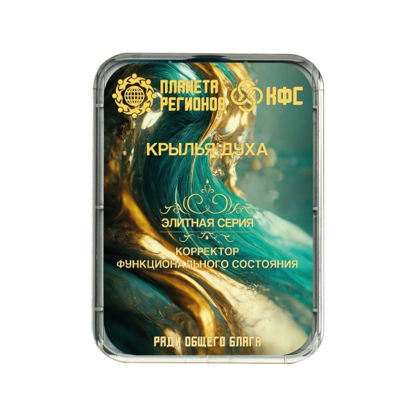 КФС «КРЫЛЬЯ ДУХА»