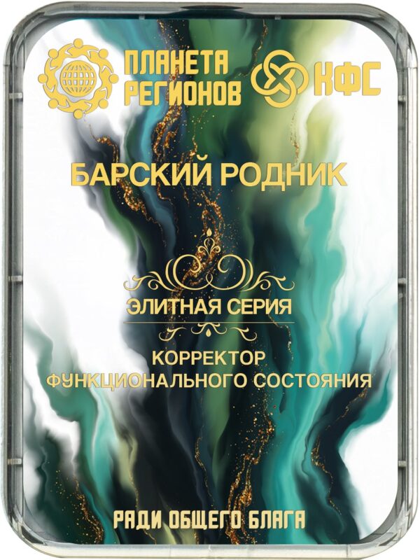 КФС «БАРСКИЙ РОДНИК»