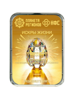 КФС «ИСКРЫ ЖИЗНИ»