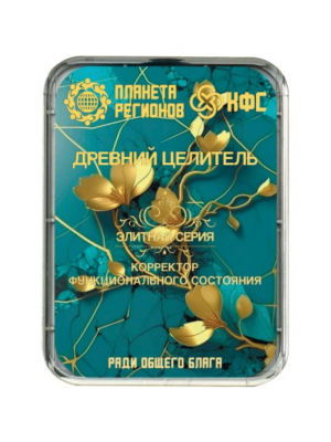 КФС «ДРЕВНИЙ ЦЕЛИТЕЛЬ»
