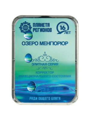 КФС «ОЗЕРО МЕНГЮРЮР»